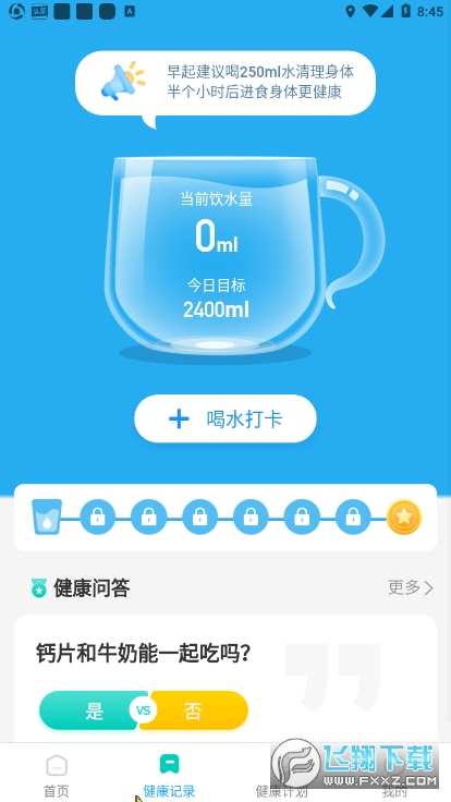 口袋计步app赚钱版