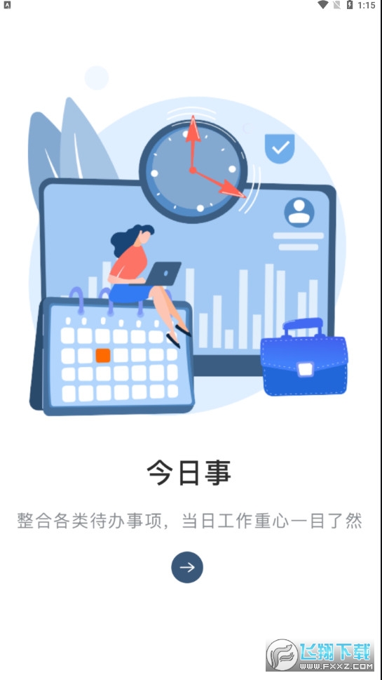 联想乐聊安卓最新版本
