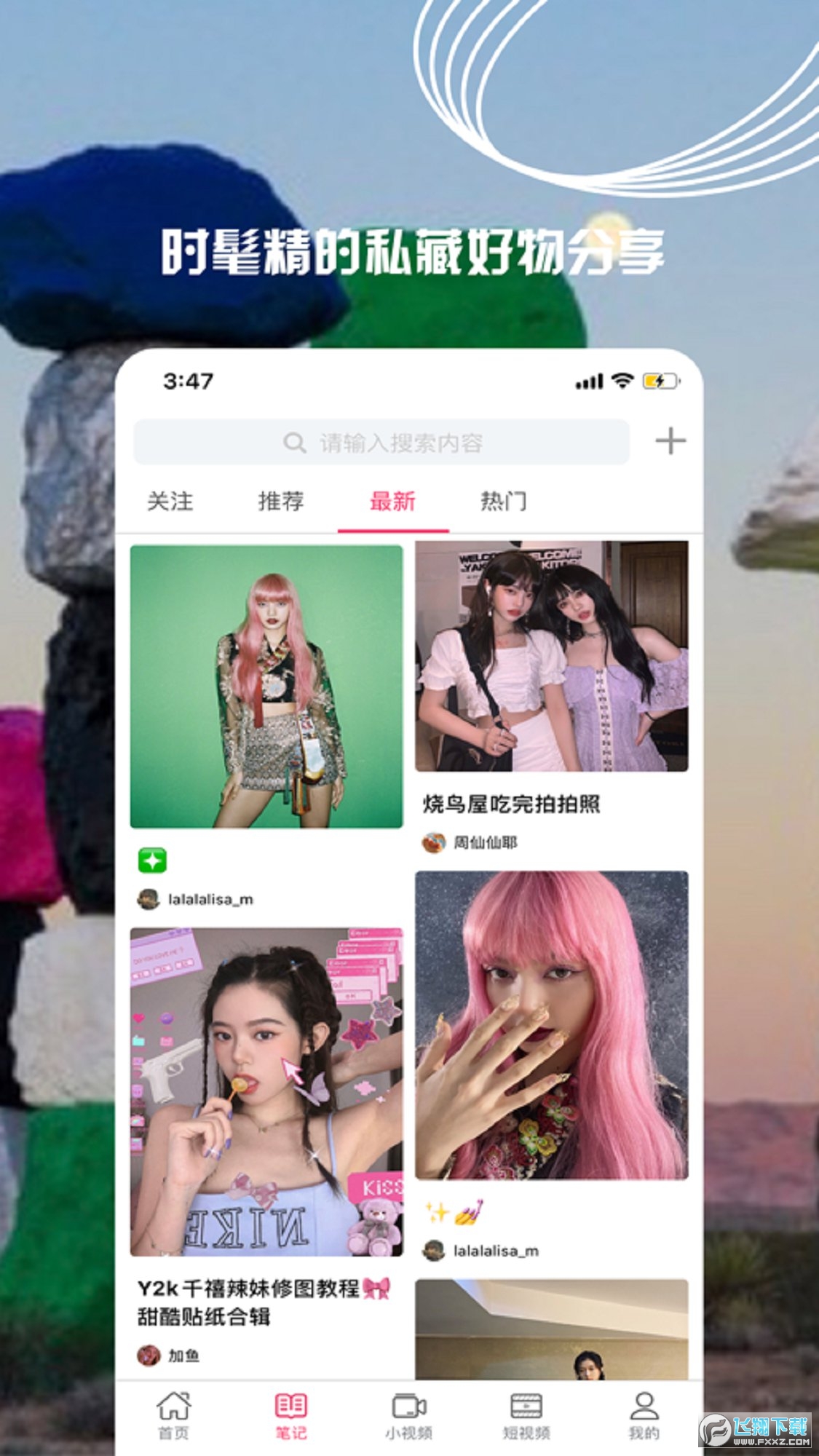 小时尚ins美图社区