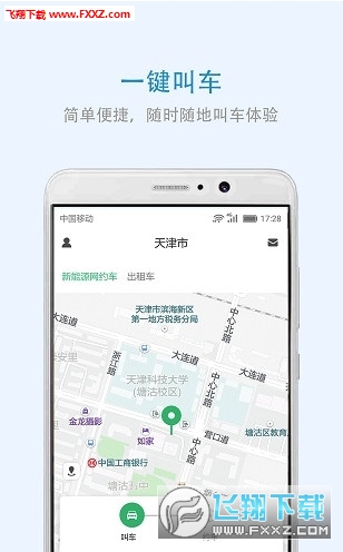 云南出行app