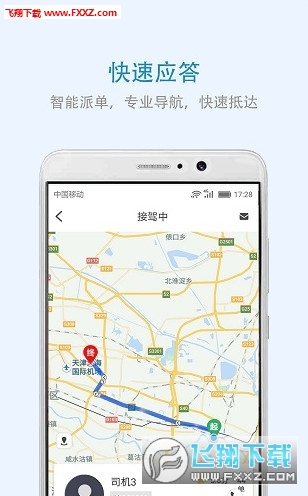 云南出行app