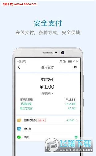 云南出行app