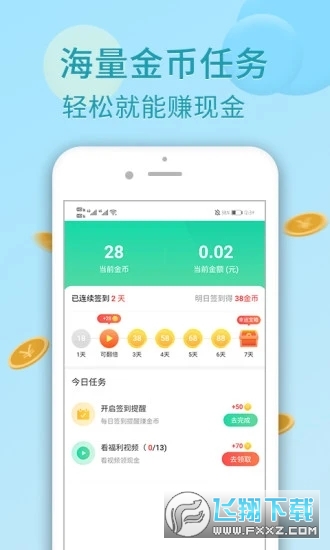 走乐乐走路赚钱抽手机app