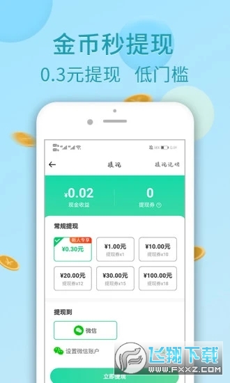 走乐乐走路赚钱抽手机app
