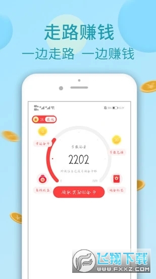 走乐乐走路赚钱抽手机app