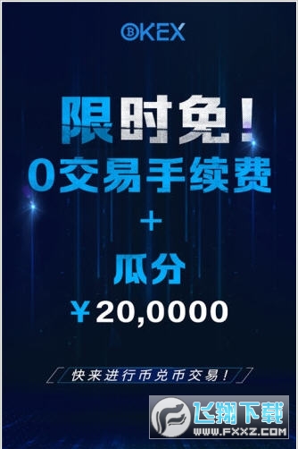 OKEx牛年红包版