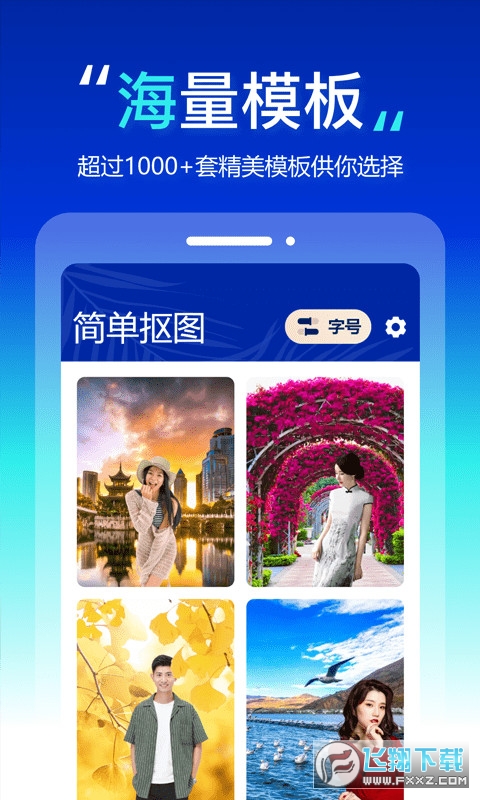 都看大字版