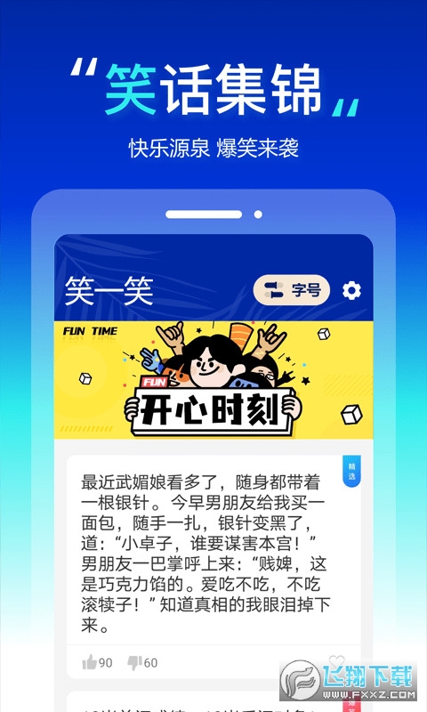 都看大字版