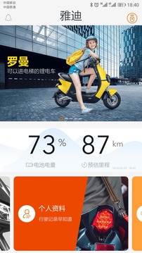 小迪出行app