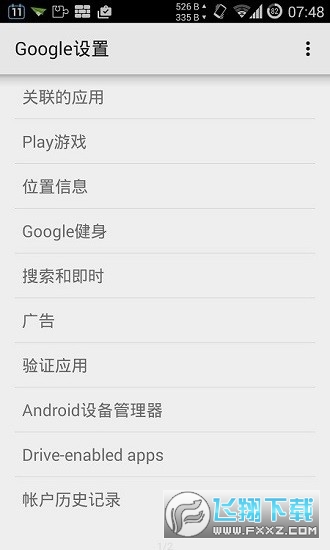 华谷套件最新版官方版