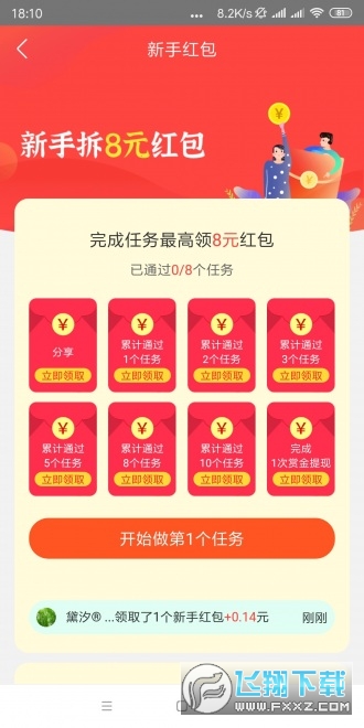 嘀嗒星球悬赏任务赚钱平台