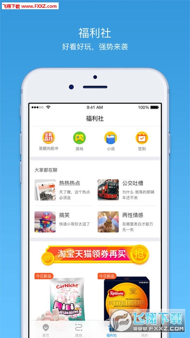 智慧凉都app