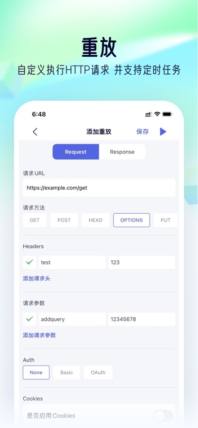 stormsniffer抓包工具app最新版