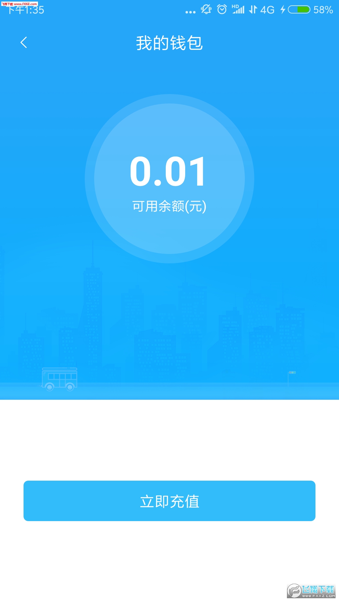 青城通app安卓版