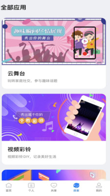魔盘官方版app