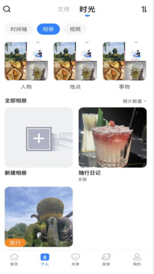 魔盘官方版app