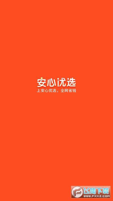 安心优选app赚钱版