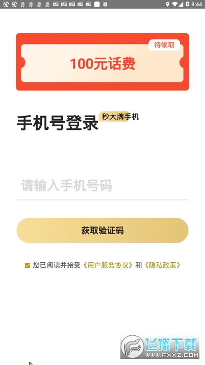 安心优选app赚钱版
