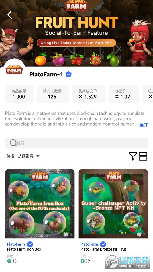 数字藏品鉴定交易平台(okx)官方版