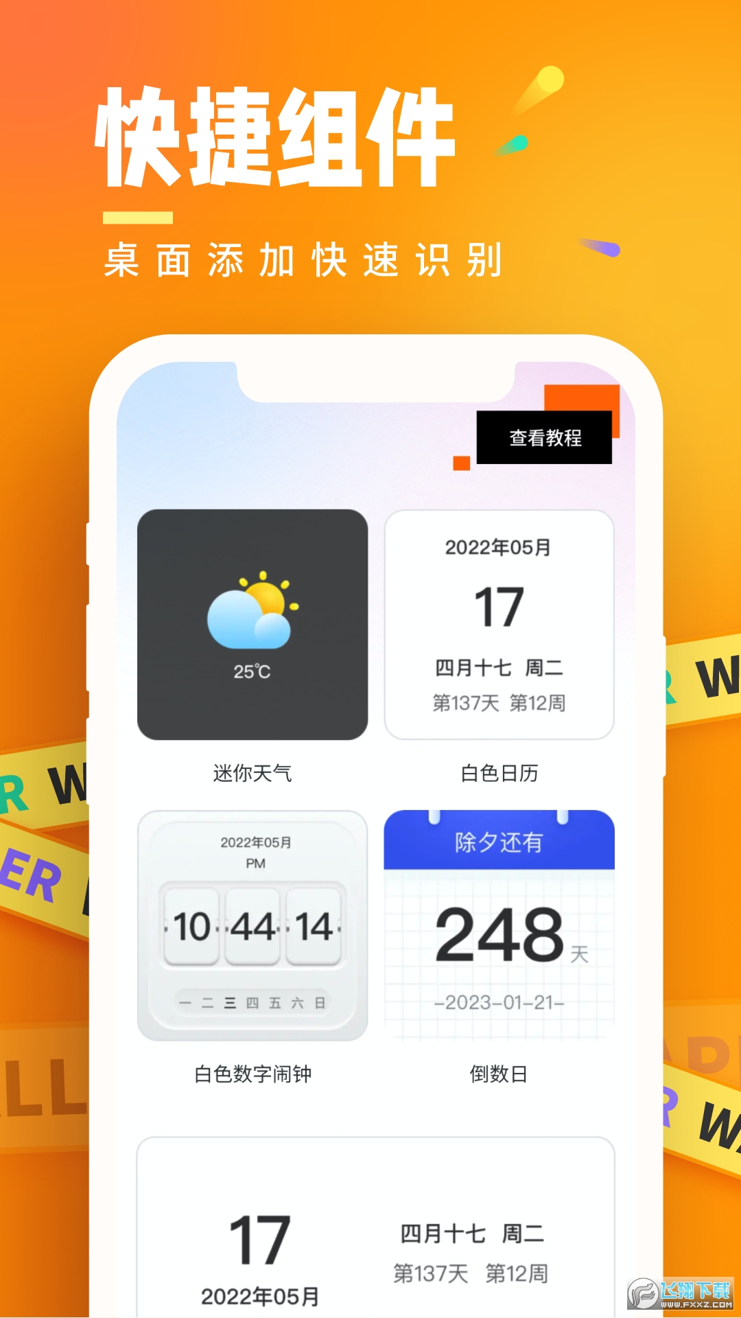 悟空桌面壁纸app手机版