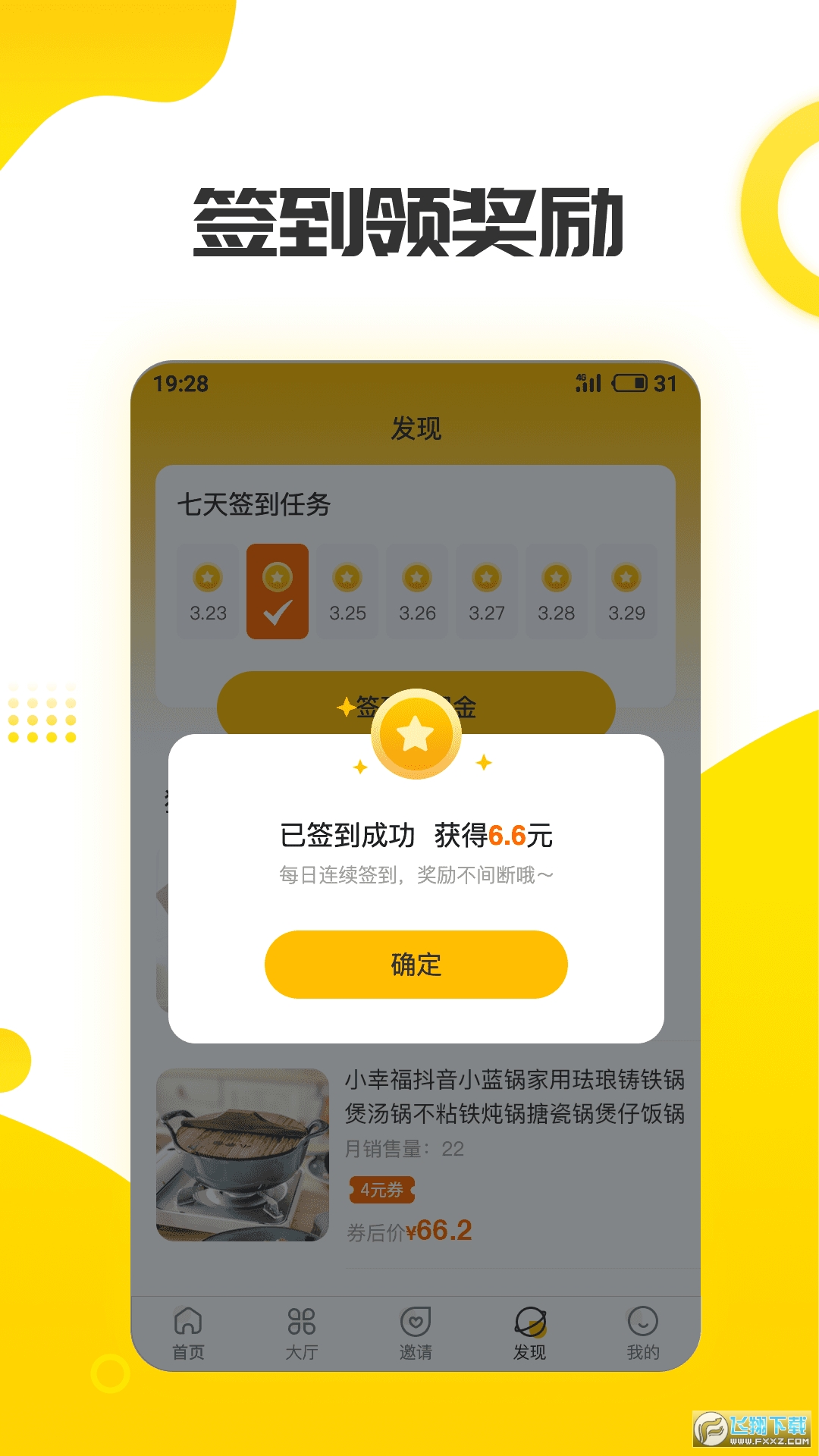 赚钱日记悬赏任务赚钱app