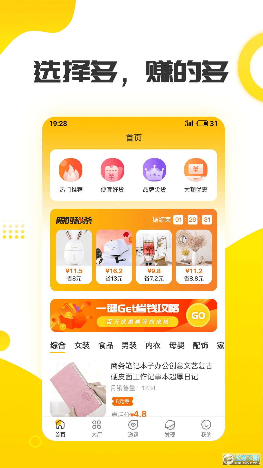 赚钱日记悬赏任务赚钱app