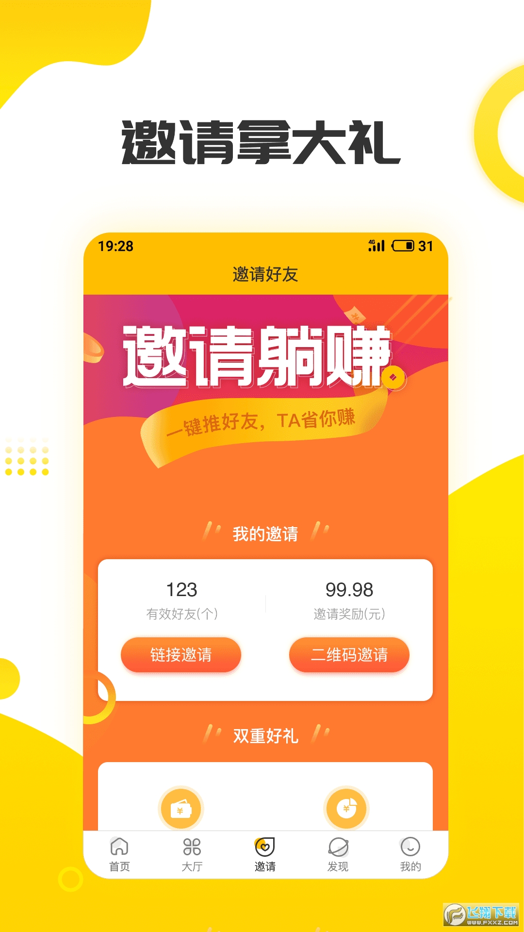 赚钱日记悬赏任务赚钱app