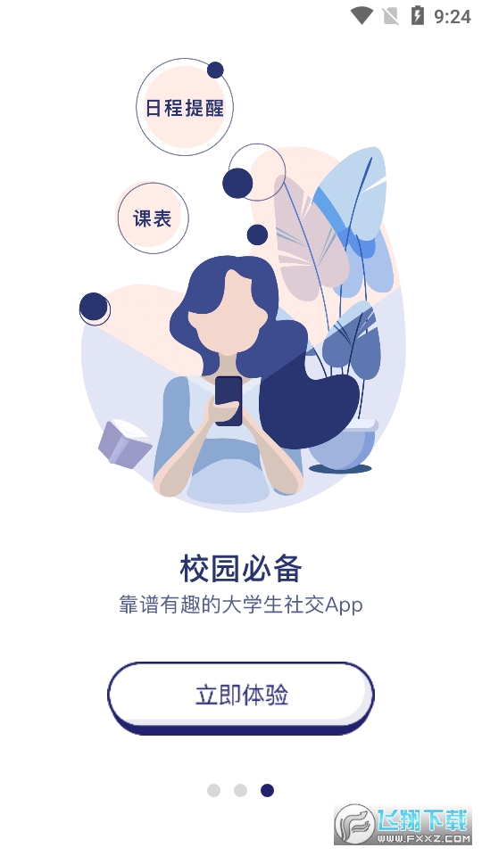 京东梨涡app签到领现金