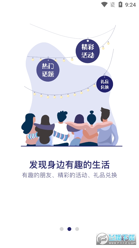 京东梨涡app签到领现金