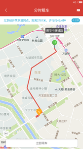 经彩用车app