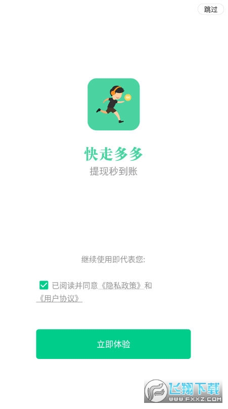 快走多多走路赚钱app