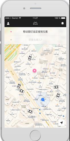 美美出行app乘客端