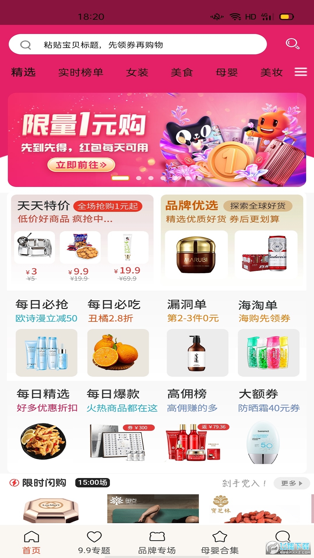 时光优品app官方正版