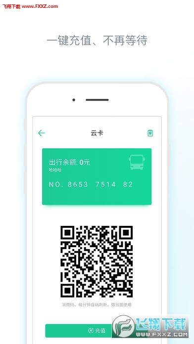 唐山行app