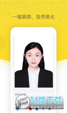 专业证件照相机app手机版