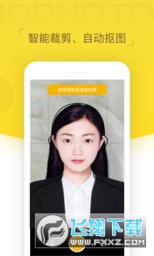 专业证件照相机app手机版