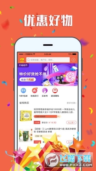 赚钱帮手兼职app