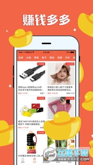 赚钱帮手兼职app