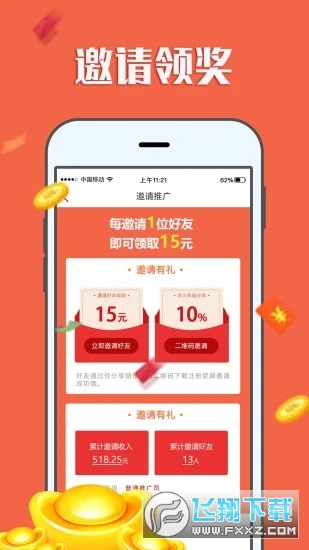 赚钱帮手兼职app