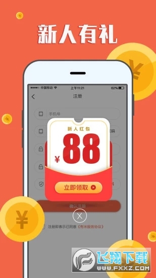 赚钱帮手兼职app