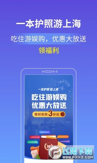 游上海签到给红包app