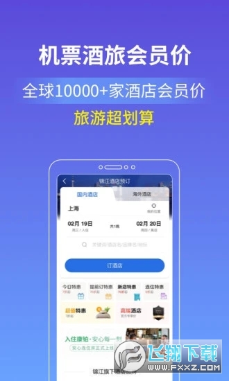 游上海签到给红包app