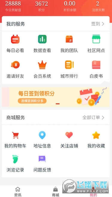 买买拼商城赚钱平台首码
