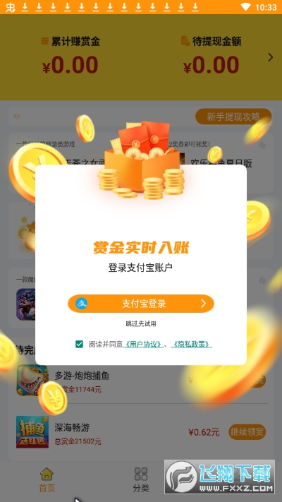 339乐园试玩赚钱
