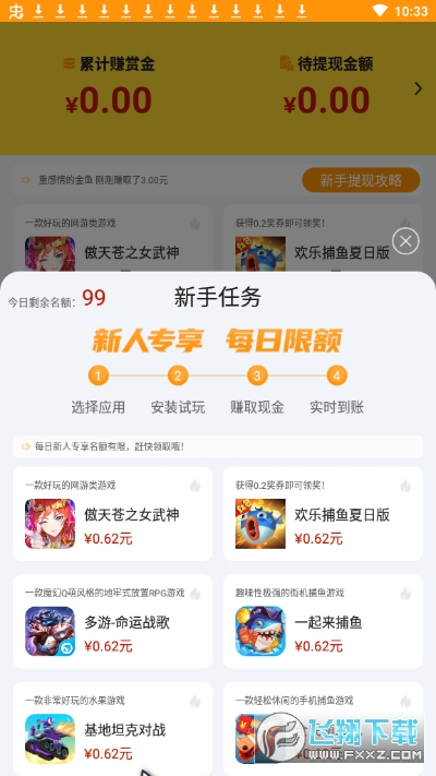 339乐园试玩赚钱