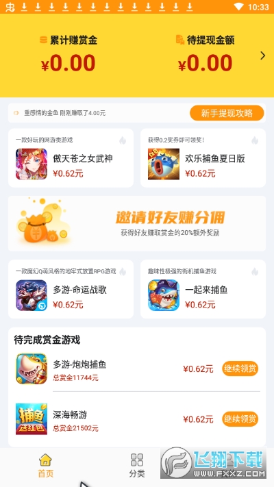 339乐园试玩赚钱