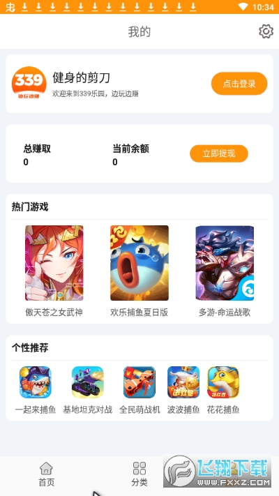 339乐园试玩赚钱