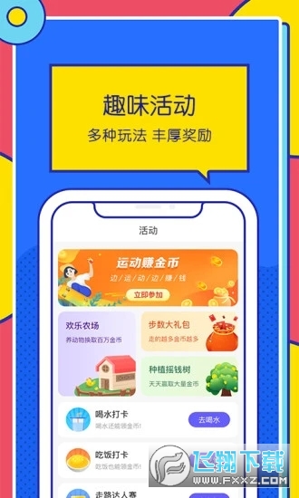 优米走路计步器赚钱福利app
