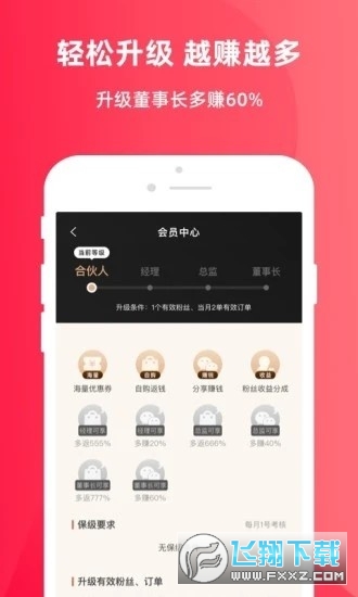 零元起家免费赚钱app