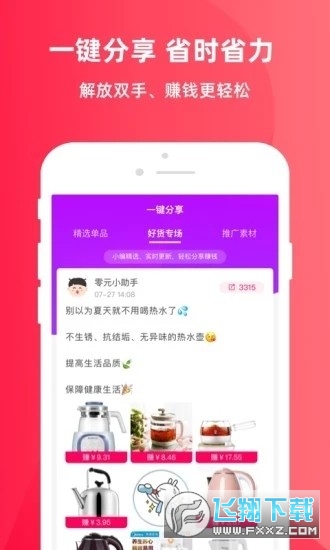 零元起家免费赚钱app